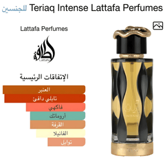 ترياق لطافة إنتنس