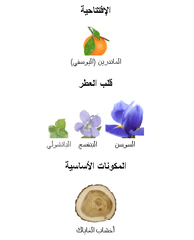 لادور بخور من لافيرن